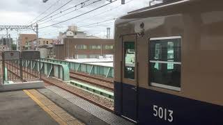 阪神5001形5013F普通大阪梅田行き　西灘駅発車