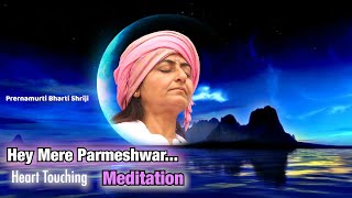 Hey Mere Parmeshwar Heart Touching Meditation -Prernamurti Bharti Shriji