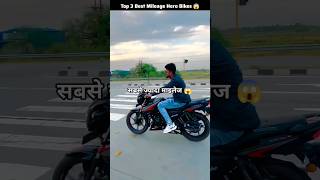 Hero Top 3 Best Mileage Bikes 😱 || best mileage bike in india #bike