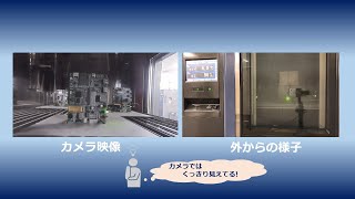 槽内監視カメラのご紹介【エスペック】