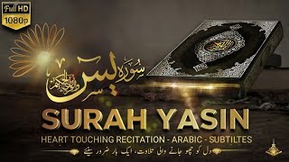 World's most beautiful recitation of  Surah Yasin (Yaseen) سورة يس | @Islamic-Tv692