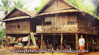 สังคม  Admission เรือนไทย 4 ภาค