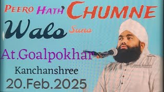 Peero Ke Hath Chumne Walo Suno|Sayyed Aminul Qadri|Gousul Wara Network 92 At.Goalpokhar Kanchanshree