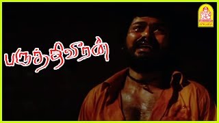 விட்டு போகாத சொன்னன் ல? | Paruthiveeran Tamil Movie | Climax Scene | Karthi | Priyamani | Saravanan