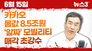 [뉴스3] 미 10년물 국채수익률, 3.45%돌파...11년만에 최고