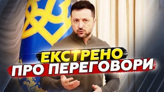 🔥НАЙВИЩИЙ рівень довіри – у Зеленського є НОМЕР Трампа! З чим ПОВЕРНЕТЬСЯ із Мюнхена?