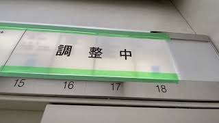 神奈川県川崎市役所第３庁舎 エレベーター