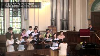 네 짐 주께 맡겨라 (Cast Your Burdens on the Lord) / M.P.Murphyn