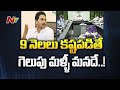 CM Jagan Gives Clarity on Early Elections in AP | Ntv