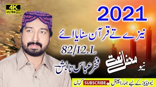 Nizay Ty Quran Sunaia Ay | fakhar abbas tabish masoomi 2022 | new naat sharif 2022 | best naat 2021
