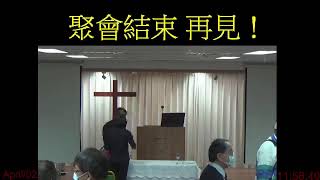 「新竹雅歌靈糧堂」 2023/04/02 直播連線 主日信息 照明我們心中的眼睛  /邱泰弌傳道