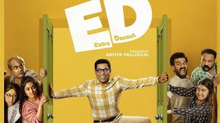 ക്രിസ്മസ് വിന്നർ പടം ED