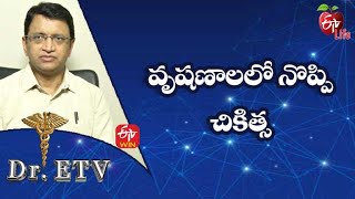 వృషణాలలో నొప్పి – చికిత్స | డాక్టర్ ఈటీవీ | 5th ఆగస్టు 2022 | ఈటీవీ  లైఫ్