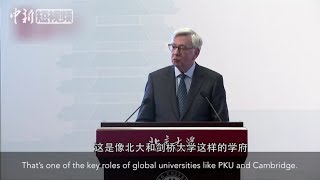 最新版剑桥金句来了：剑桥大学校长在北大发表演讲