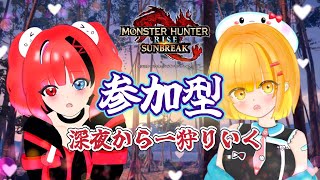 【MHRサンブレイク参加型】※ネタバレ注意　MR上げ＆未クリアクエスト攻略＆素材集めをしていくよ　初心者さん初見さんお気軽にどうぞー#9