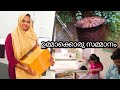 ഉമ്മാക്ക് ഒരു ചെറിയ സമ്മാനം #malappuramfamilyvlog #minivlog #malappuramvlog #vallanchiraayurvedic