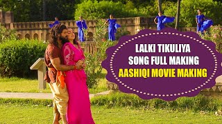 Khesari Lal Yadav Amrapali Dubey || Film Making Video Part -1 | Lalki Tikuliya Song Making