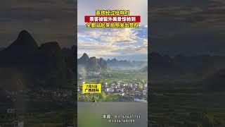 高铁经过桂林时，乘客被窗外美景惊艳到，全都站起来拍照，发出赞叹。#美景 #桂林