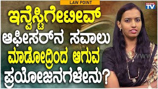 Renuka Harish : What are the benefits of challenging the Investigating Officer ? | National TV