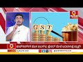 gst on popcorn ಪಾಪ್‌ಕಾರ್ನ್‌ಗೆ ಹೊಸ ಜಿಎಸ್‌ಟಿ ಫ್ಲೇವರ್‌ ಮೇಲೆ ಬದಲಾಗುತ್ತೆ ಟ್ಯಾಕ್ಸ್‌