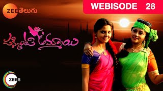 Pakkinti Ammayi - Telugu Tv Serial - Webisode - 28 - Preeti Asrani, Kartikeya - Zee Telugu