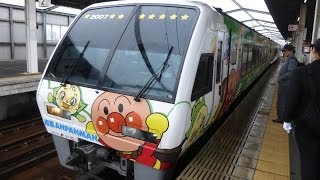 JR四国ｱﾝﾊﾟﾝﾏﾝ列車ｽﾀﾝﾌﾟﾗﾘｰ　土讃線ｱﾝﾊﾟﾝﾏﾝ列車に乗ってみた