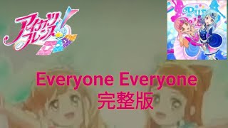 偶像學園friendsアイカツフレンズ-首次拍機台完整版《Everyone Everyone》