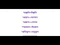 বারবার আসা ৩০০ বিপরীত শব্দ সর্বোচ্চ কমনের নিশ্চয়তা