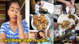 സോരുകൂട്ടി വച്ചതെല്ലാം കരിഞ്ഞുപോയി ☹️☹️our day🤷‍♀️