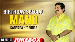 Mano Kannada Hit Songs | Jukebox | Birthday Special | #HappyBirthdhdayMano