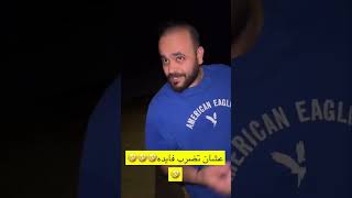 يوميات جكي وبوعسكور| شوفوا كيف خايف على سيارته 😂