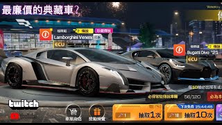 【巔峰極速】就是要玩GAME 雙子星出貨!!~