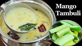 ಮಾವಿನಕಾಯಿ ತಂಬುಳಿ/ram mango tambuli/mavinakayi tambuli/easy tambuli recipe/tambli