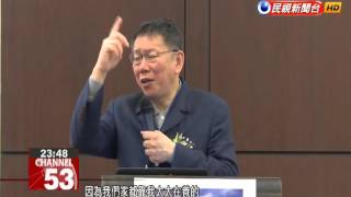 Ko talks about the KMT’s party assets on the fifth day of his U.S. trip