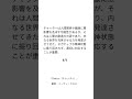 【1分で読める超時短要約】あなたの脳に爆速インプット。”「chatter（チャッター）」著者：イーサン・クロス”を要約。 インプット 本の要約 要約