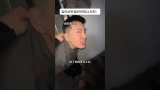 我妈说吃了这辈子就完了 内容过于真实 真实还原 外卖 fyp