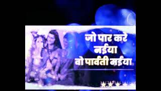 jo paar kare naiya wo Parvati maiya,Hamsar hayat#viral#video#mahakal#new  #bholenath #motivation#