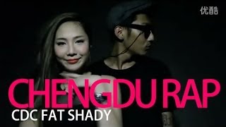 Chinese Hip Hop Chengdu Rap - CDC 2x Header - 飞行员广播电台 说唱会馆 Fat shady-诡诈