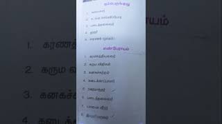 மணிமேகலையின் அமைச்சரவை குழுக்கள்