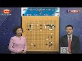 2022年11月18日天元圍棋賽事解說第二屆大棋士賽八強 辜梓豪 vs 羋昱廷 王磊 u0026 王銳