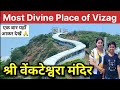 EP 6 - Sri Venkateshwara Temple Visakhapatnam 🙏 Must Visit Places of Vizag | Vizag Tour Guide