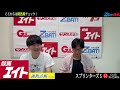 【競馬エイト調教診断】スプリンターズＳ（ゆきあき＆野田）