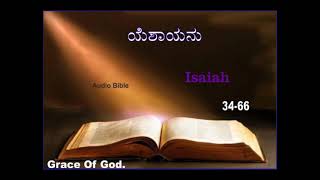 ಯೆಶಾಯನು 34-66 | Isaiah | Kannada Audio Bible