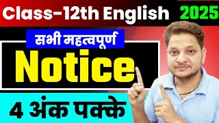 Imp Notice Class-12th English Mp Board 2025 | All imp notice 12th English Board Exam 2025