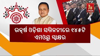 Odisha's Investment Boom: 145 MoUs Signed By Odisha At Utkarsh Odisha Conclave 2025 | Make in Odisha