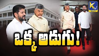 ఒక్క అడుగు !     | #ktvtelugu