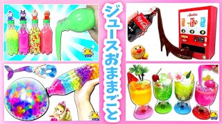 【メルちゃんのぷよぷよボールとスライムジュースはいかがですか？✨】お料理お店屋さんごっこをしてみよう！