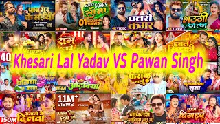 #KhesariLalYadav VS #PawanSingh Ka Hits Bhojpuri Songs | Papular Nonstop New Bhojpuri Mp3 Songs 2024