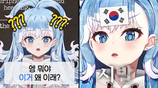 만능 한국어에 중독됨