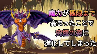 ゆっくりドラクエモンスター解説第47回【ジェノシドー】